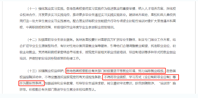 关于提升学历，这些观点可以忽略！台儿庄成考网